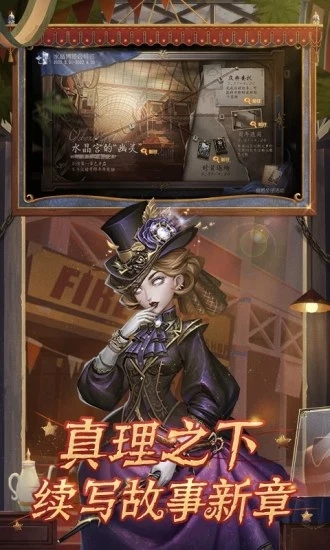 第五人格变态版 游戏截图