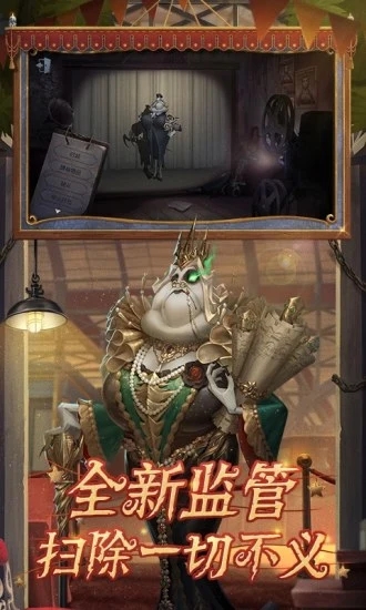 第五人格变态版 游戏截图