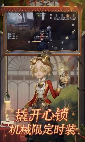 第五人格变态版 游戏截图